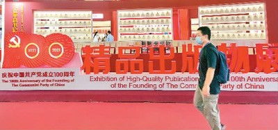 塑造可信、可愛、可敬的中國形象 出版物進口的戰(zhàn)略意義與路徑探索