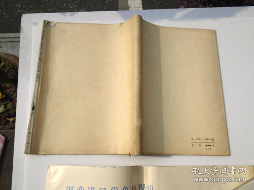 國產(chǎn)進口彩色電視機電路圖集與檢修案例參考書訊