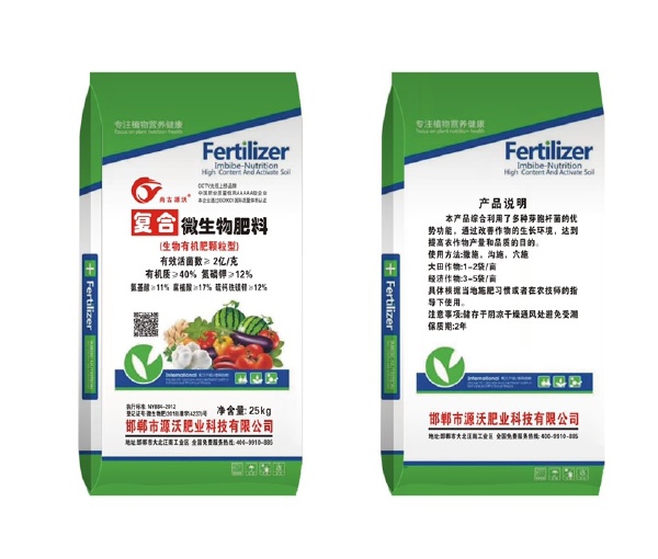 復合微生物菌劑與復合微生物肥料的區別與應用指南